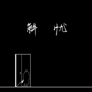 韩国女生和男生直接进入桃子那里面
